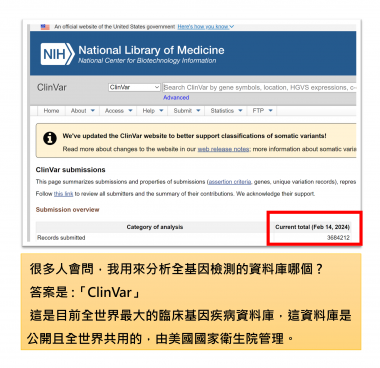 我用哪個資料庫分析基因