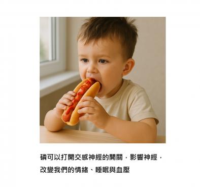 當血壓、心悸與失眠找不到原因時，可能該看看吃進肚子的「含磷」加工品了