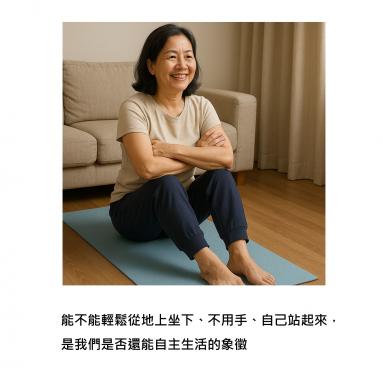 研究揭露：「坐下再站起來」這動作，能看出心臟跟壽命的秘密