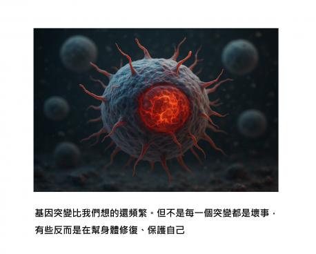 不是只有癌細胞會突變！《Nature》揭露：正常細胞也在默默改寫DNA