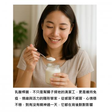 乳酸桿菌是什麼？這最常聽到的益生菌，陪我們一起健康活著