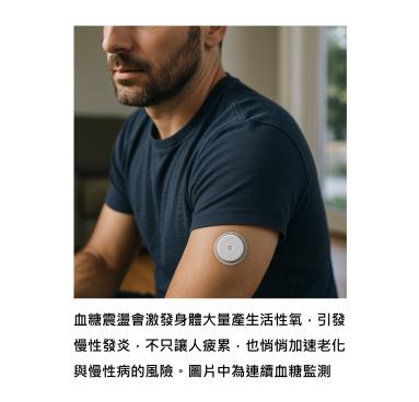 血糖震盪，會讓身體跟不上，造成慢性發炎