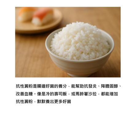 澱粉吃對，種類很關鍵，了解多一點，血糖更穩定、身體更健康