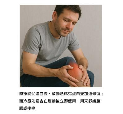運動後肌肉酸痛怎麼修復 - 科學認證有效的方法