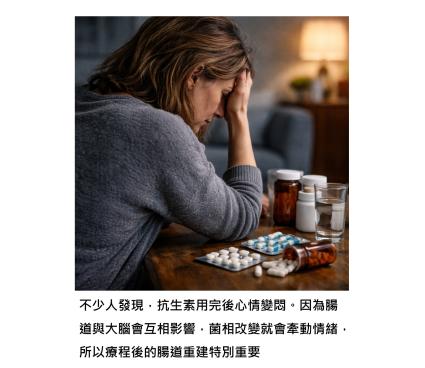 抗生素愈用愈多,情緒愈來愈悶?腸道菌相改變如何牽動大腦及情緒
